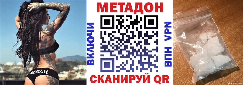 Метадон кристалл  Купить закладки  Бугульма 
